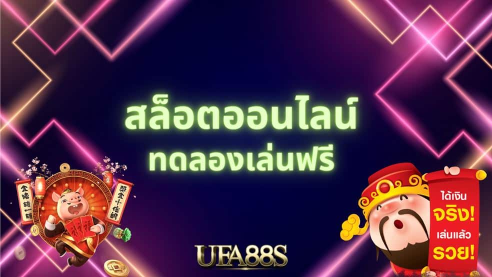 สล็อตแตกง่าย