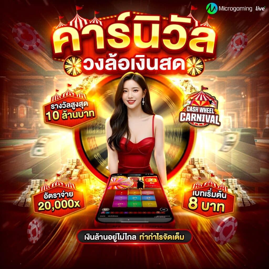 คาสิโน89