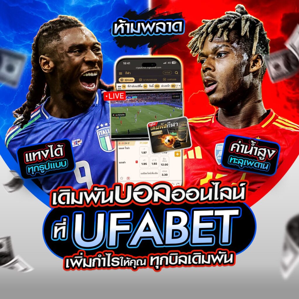 เว็บไซต์แทงบอล