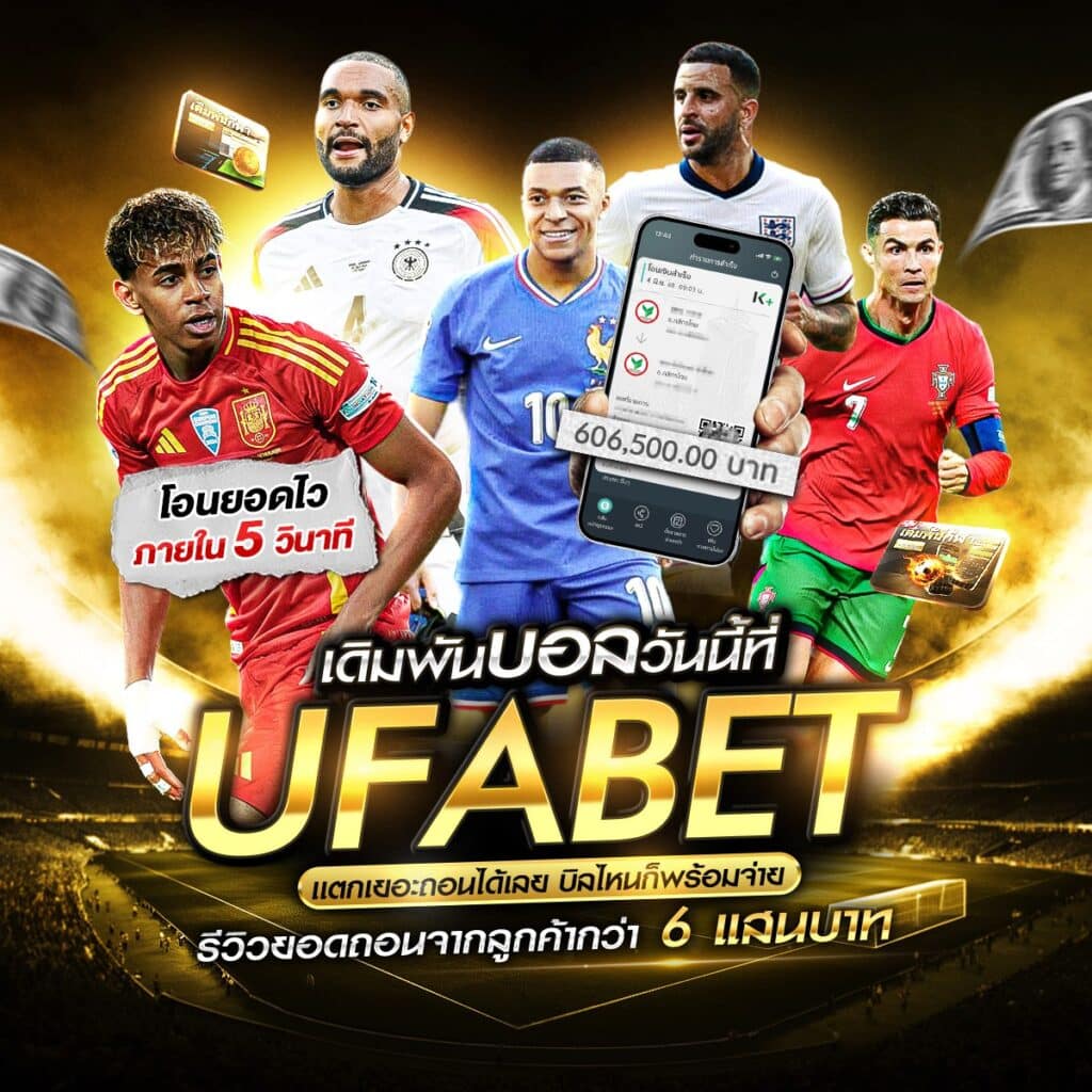 ผลบอล ออนไลน์