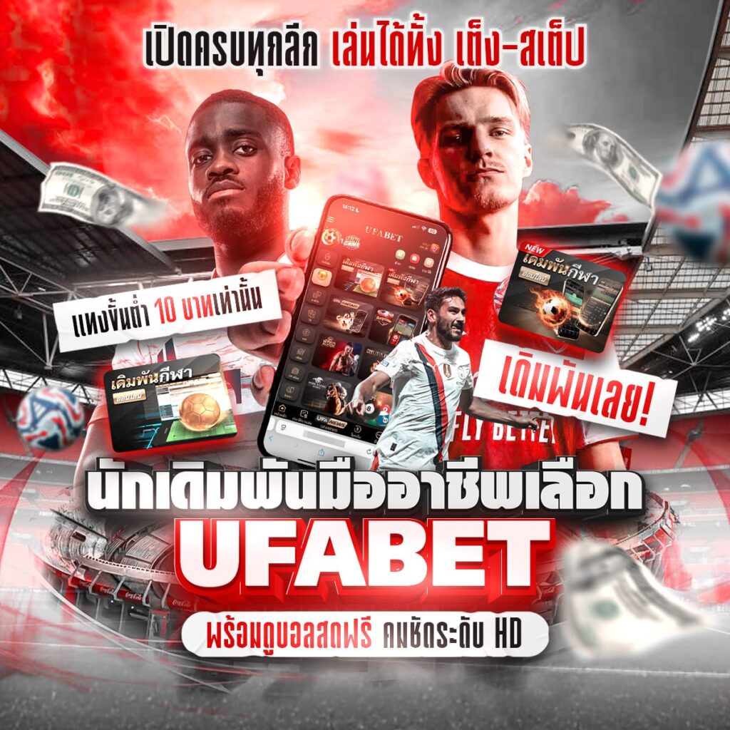 เว็บบอล