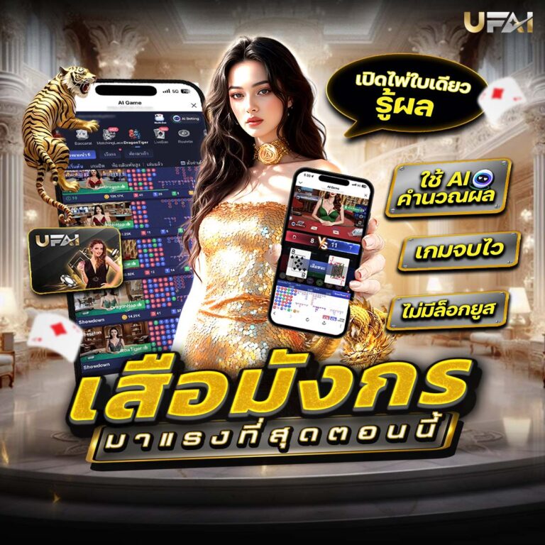 บาคาร่า